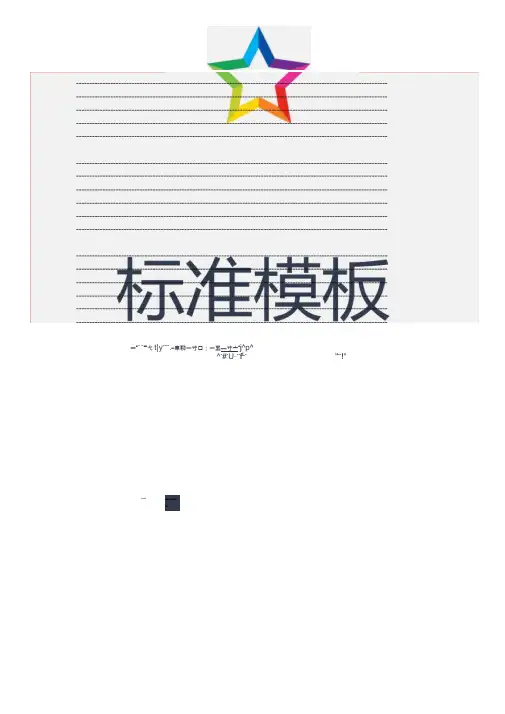 房地产目标客户定位细分表(标准通用)
