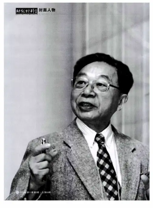 我国著各有机化学家中国科学院上海有机化学研究所研究员中国科学院院士