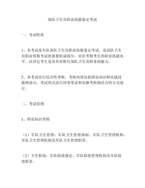 《行政职业能力测验》和《申论》