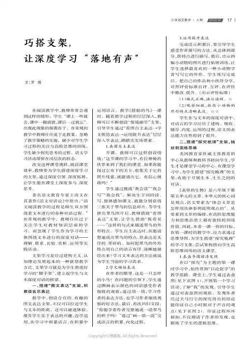 巧搭支架，让深度学习“落地有声”