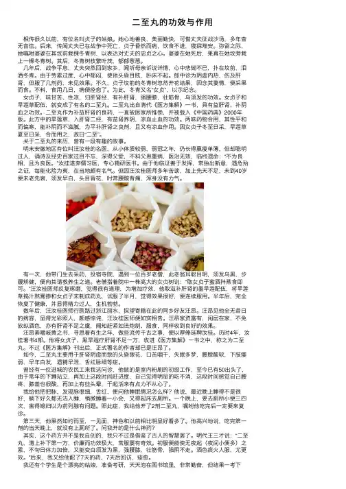 二至丸的功效与作用
