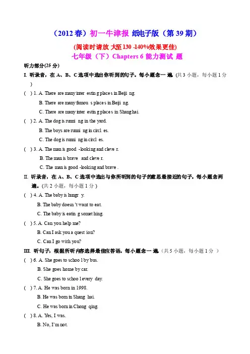 七年级双语报英语报纸电子版·（第39期）