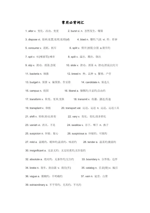 2023年初中英语常用必背词汇