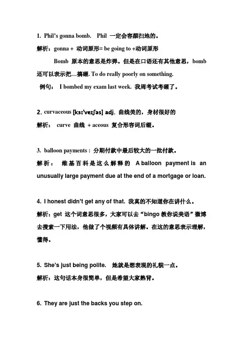 Modern Family (摩登家庭第二季第四集)笔记