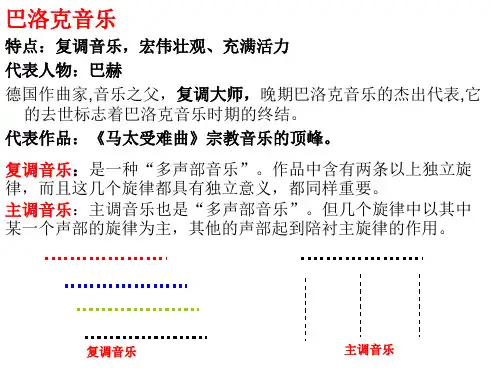欧洲音乐流派
