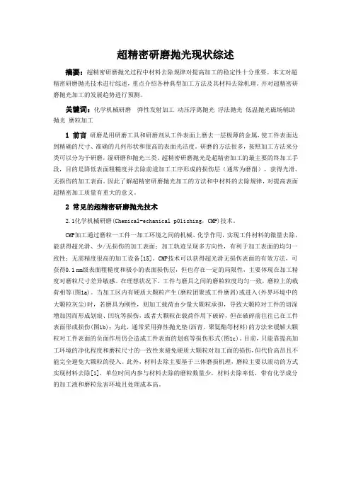 研磨