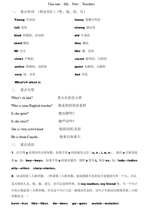 PEP小学英语五年级上册第一单元知识点