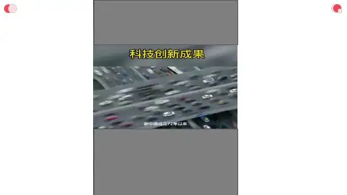专题推动科技创新+建设科技强国+课件-2023届高考政治时政热点