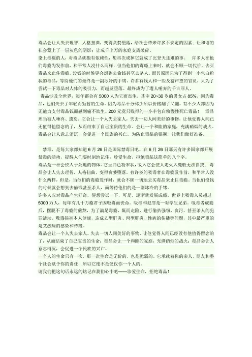 毒品会让人失去理智