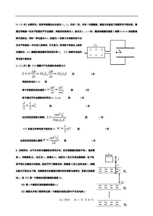 电磁感应计算题高考题