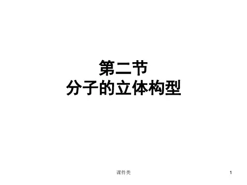 杂化轨道(内容详实)