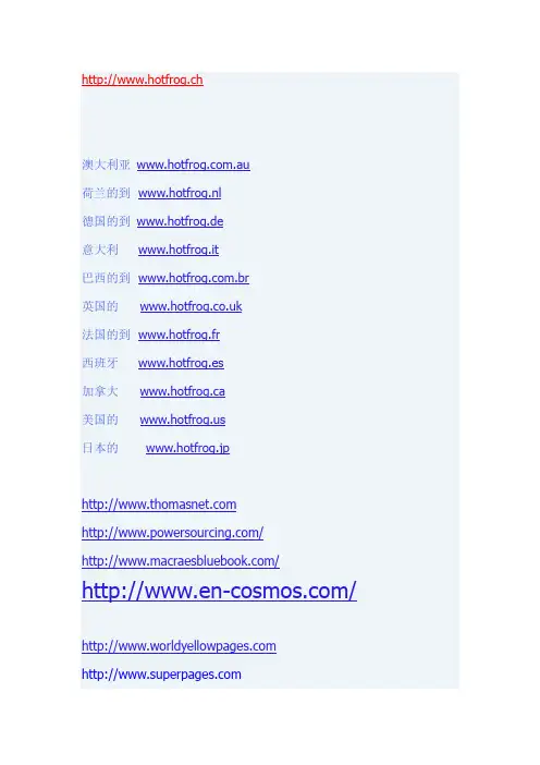 外贸常用的搜索