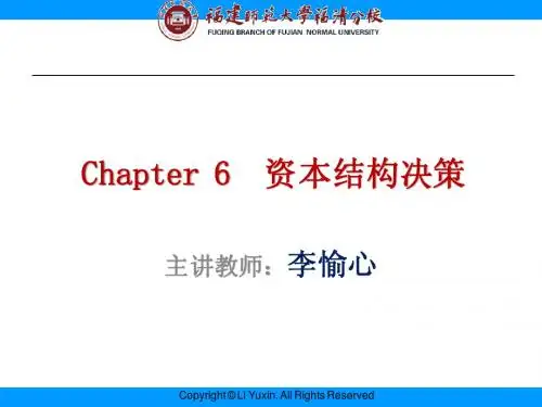 Chapter 6  资本结构决策
