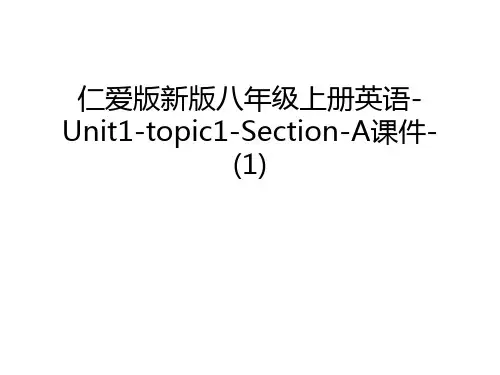 仁爱版新版八年级上册英语-Unit1-topic1-Section-A课件-(1)说课材料