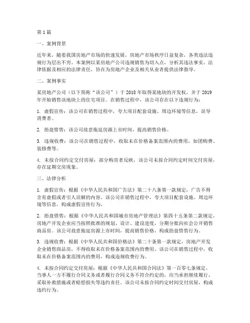 法律指导案例分析(3篇)