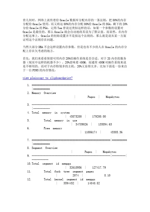 如何给Oracle数据库分配内存