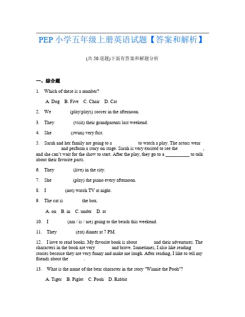 PEP小学五年级上册英语试题【答案和解析】