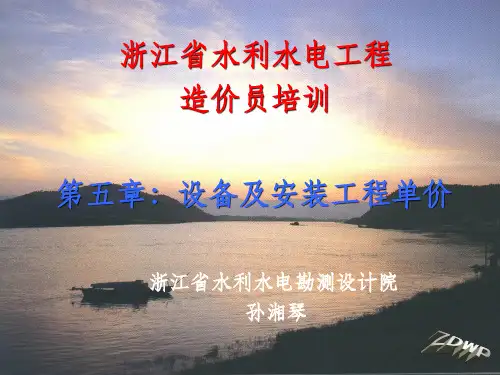 安装定额造价员培训