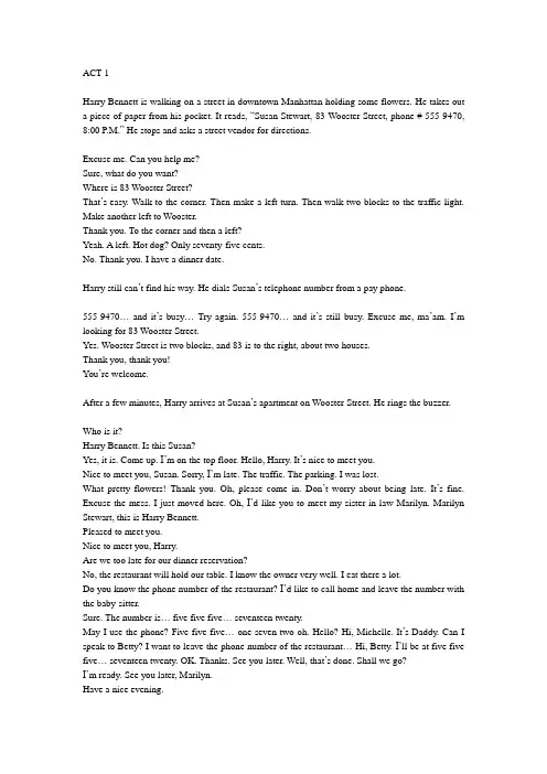 走遍美国成人版 02-the blind date