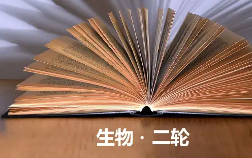 2018年高考生物二轮复习基因工程和细胞工程题型讲练