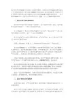 财务人员必备EXCEL超全秘籍