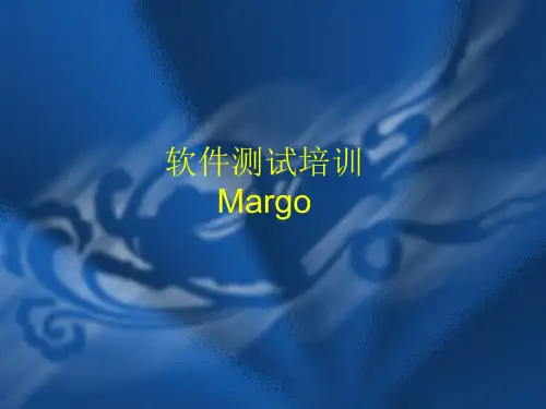 软件测试培训