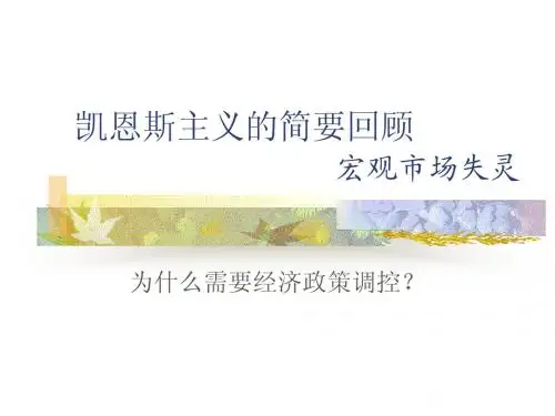 高级宏观经济学第一章附
