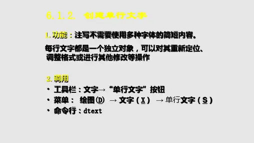 CAD文字和图案填充