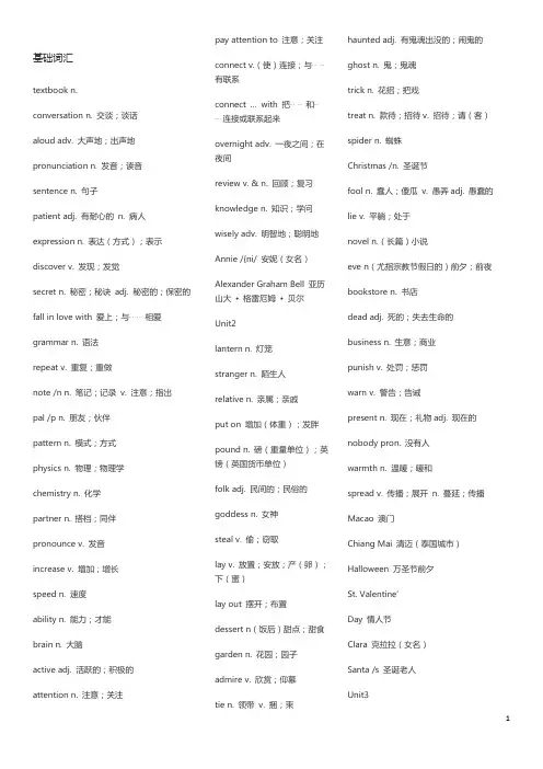 基础词汇