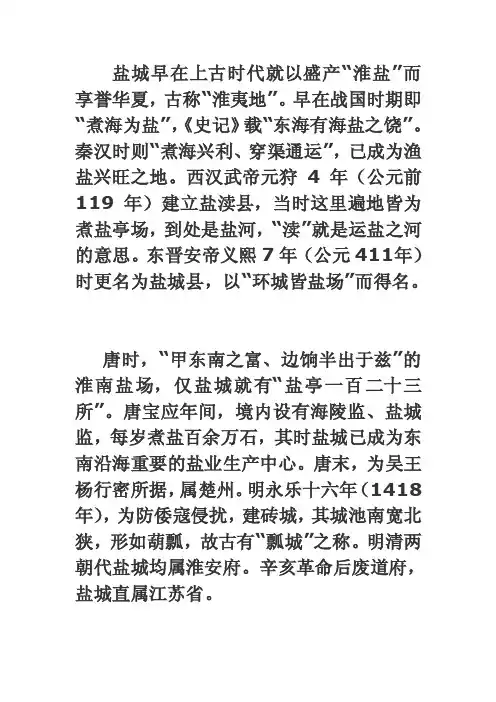 盐城历史文化名人