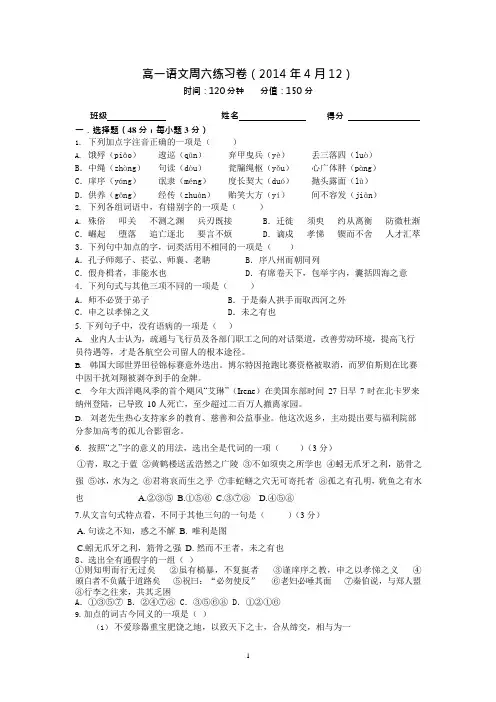 高中语文必修3第三单元测试卷(可编辑修改word版)