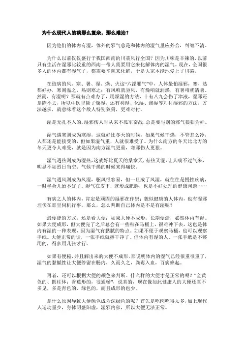 为什么现代人的病那么复杂,那么难治？先天精气宝