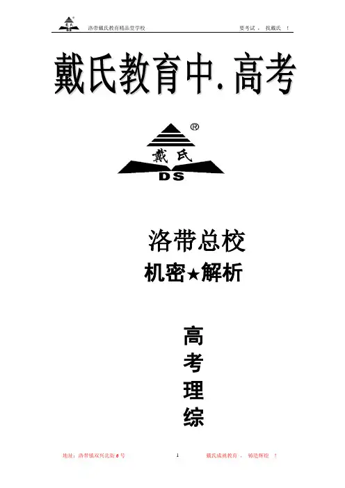 2012年四川省成都市高考理综试题和答案