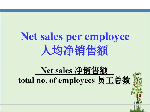 爱立信薪酬体系