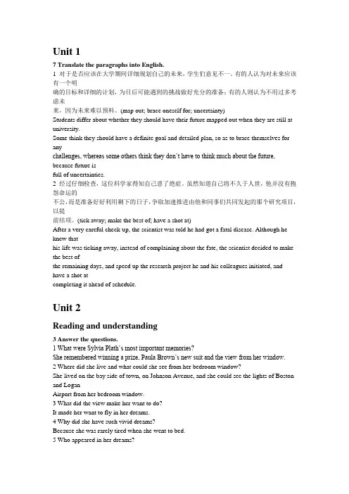 新标准大学英语综合教程3课后答案