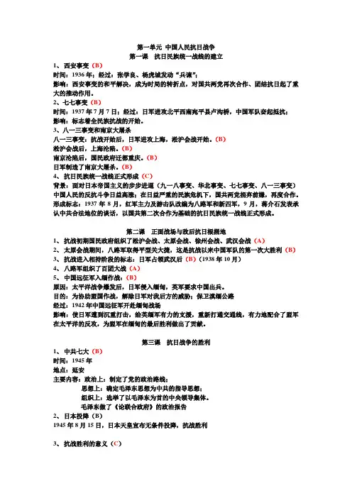 高中历史第六册知识点