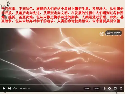 新部编版ppt_九年级下册道德与法治推动和平发展PPT_优秀课件