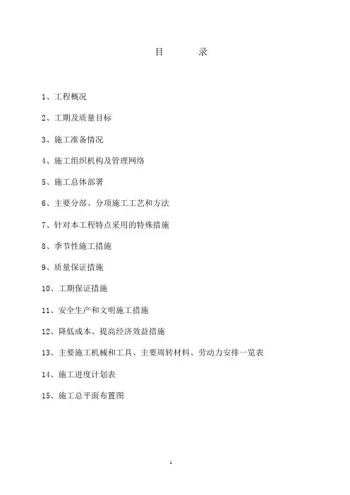 工业园区道路工程技术标