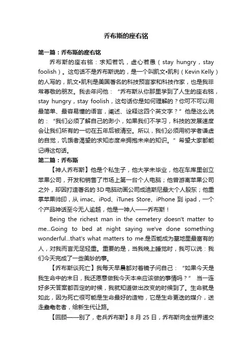 乔布斯的座右铭