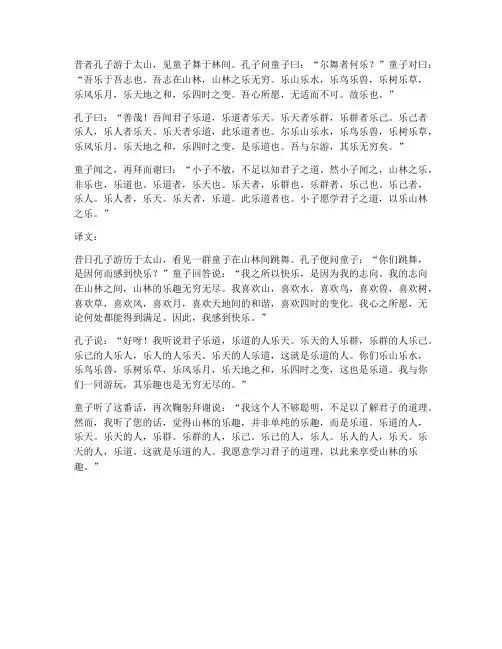 文言文原文及翻译及译文