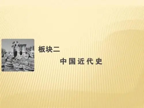 2018年高考历史通史版二轮复习与测试课件：板块2 专题4