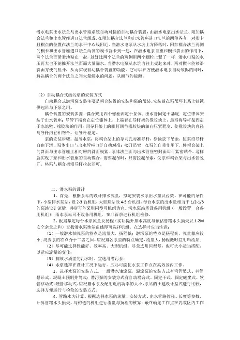 潜水泵耦合装置图纸