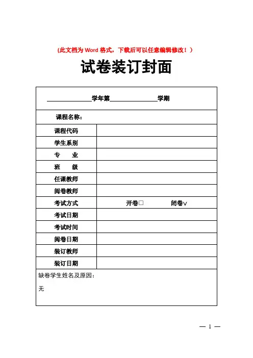 创建全国文明城市实地考察点位操作手册(新)(1)