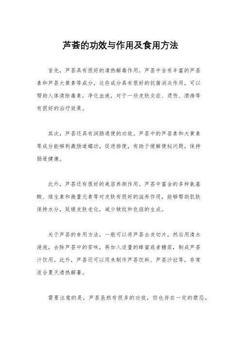 芦荟的功效与作用及食用方法