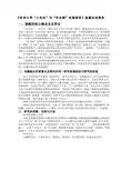 选题论证报告