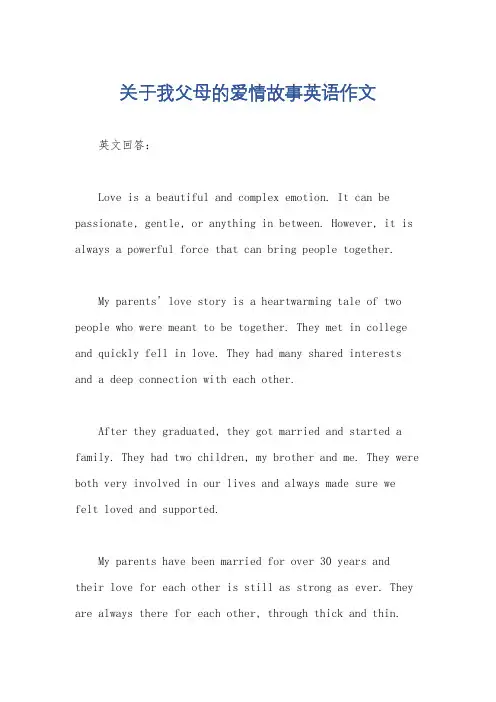 关于我父母的爱情故事英语作文