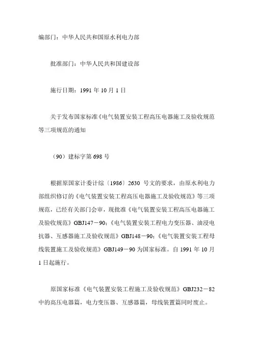 母线规范
