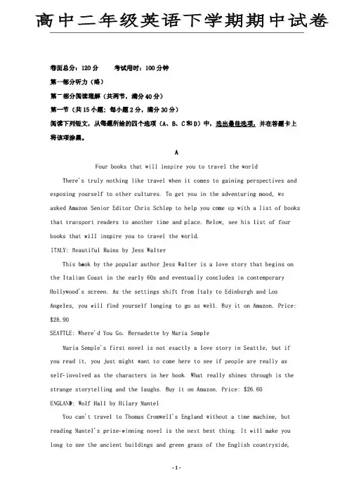 2020学年高二英语下学期期中试题+解答