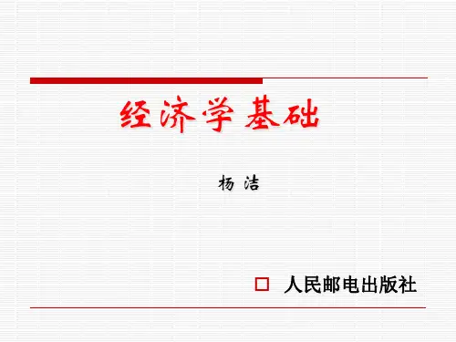 2020年第八章国民经济核算参照模板可编辑