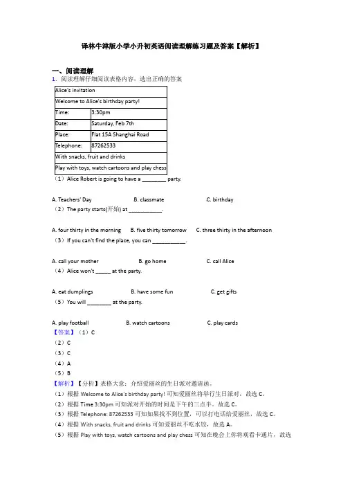 译林牛津版小学小升初英语阅读理解练习题及答案【解析】